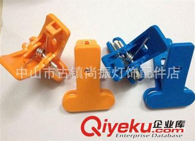 廠家供應橙色、彩色塑料臺燈夾具 優(yōu)質(zhì)五金夾子提升家居照明體驗