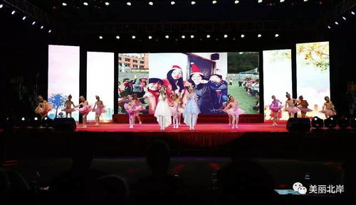 北岸實驗小學首屆校園文化藝術節文藝匯演圓滿舉行，促進文化藝術交流