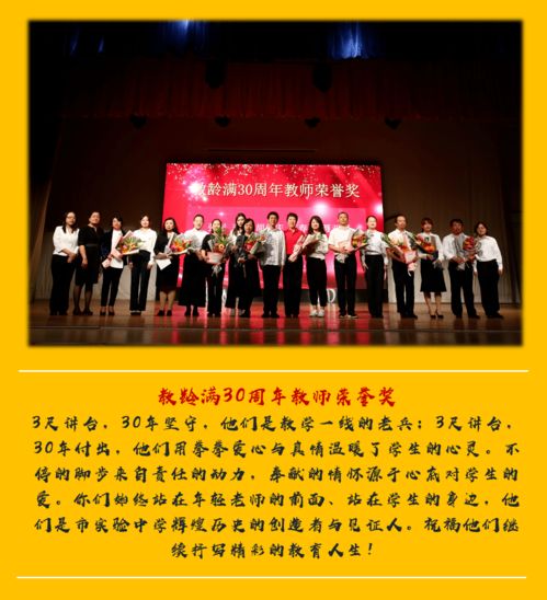 文化引領(lǐng)，創(chuàng)新發(fā)展——長(zhǎng)春市實(shí)驗(yàn)中學(xué)第三屆文化推介會(huì)暨慶祝第36個(gè)教師節(jié)系列活動(dòng)側(cè)記