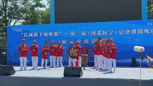 弘揚(yáng)國韻奏新聲 寫在“長城腳下響吹歌”活動(dòng)啟幕之際