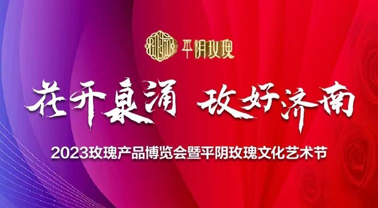 平陰玫瑰煥新彩 山東北方美谷化妝品生產(chǎn)基地投用，開啟美麗經(jīng)濟(jì)新篇章