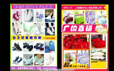精致生活，從細(xì)節(jié)開(kāi)始 優(yōu)質(zhì)床上用品與優(yōu)雅女鞋，彰顯品牌魅力