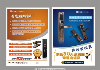 智能門鎖，守護(hù)家的第一道防線