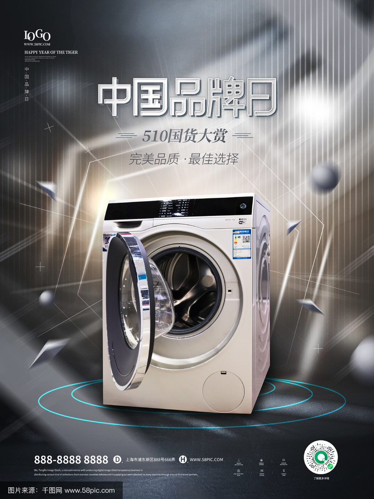 匠心傳承，國(guó)貨新風(fēng)——510中國(guó)品牌日致敬卓越品質(zhì)