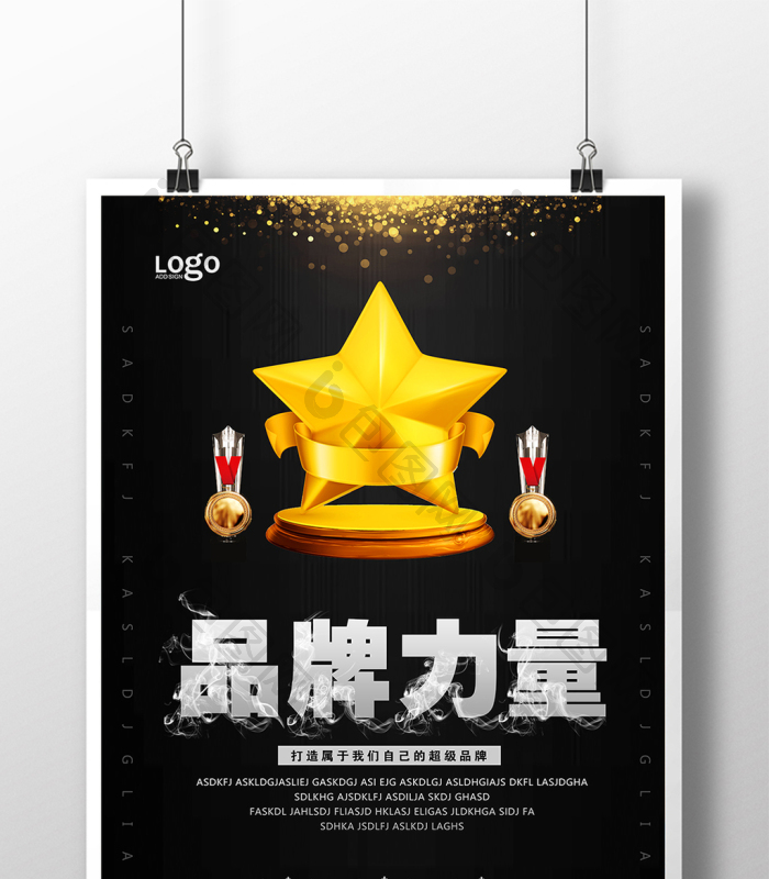 黑色金牌 激流中鑄造的力量與信念