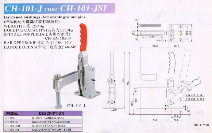 供應 CH-101-J 工裝夾具 高精度定位，助力高效生產